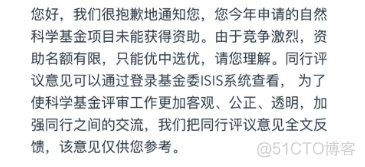 【学术相关】内卷！院士也来申请国自然面上项目，网友：青年科研人两眼一黑的程度..._统计学习_10