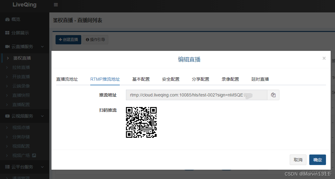 LiveQing流媒体RTMP推流服务-如何获直播流地址 HLS/HTTP-FLV/WS-FLV/WebRTC/RTMP视频流地址_视频点播流媒体_02