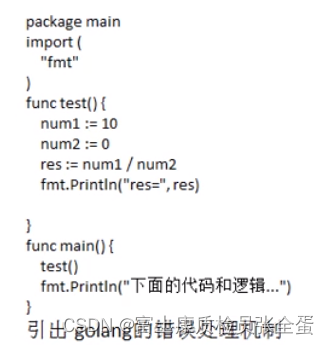 Golang 错误处理机制 panic_golang