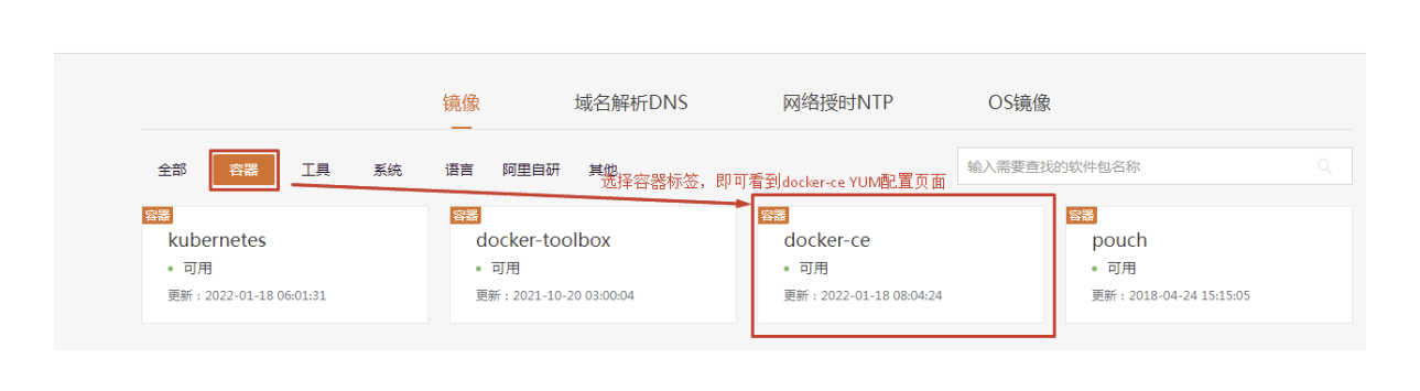 Docker（三）之容器管理工具 Docker生态架构及部署_容器_05