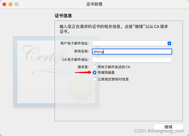 ios配置推送证书 ios 推送证书_xcode_03