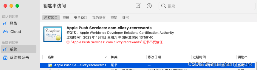 ios配置推送证书 ios 推送证书_ios配置推送证书_12