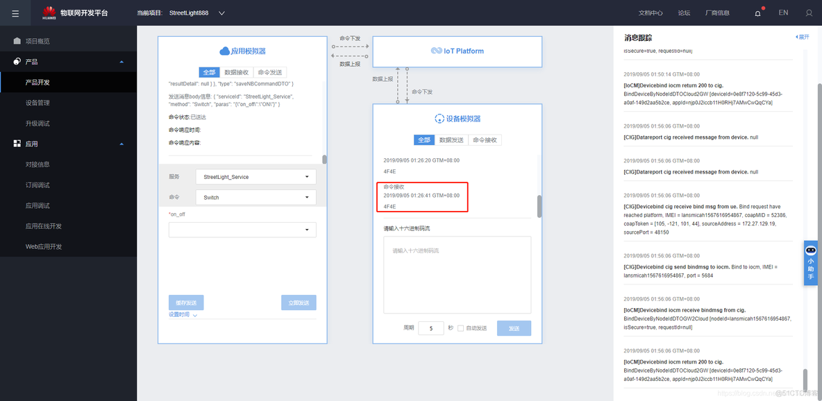 iot 云平台 终端 连接 iot平台搭建_物联网_42