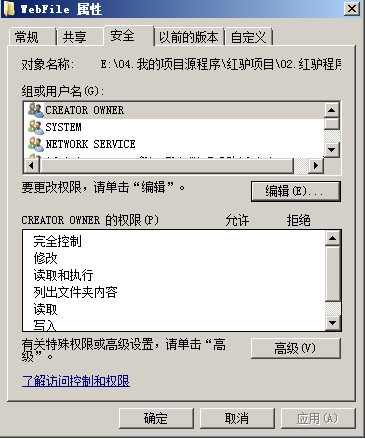 io写入没有权限 java 无写入权限_IIS