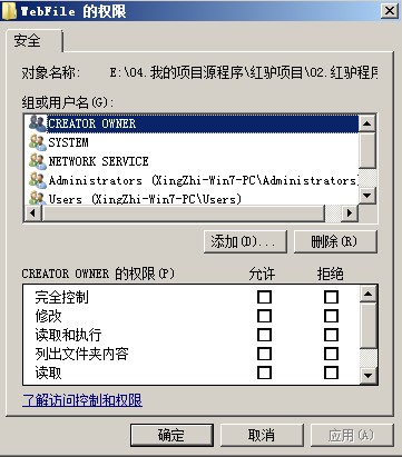 io写入没有权限 java 无写入权限_io写入没有权限 java_02