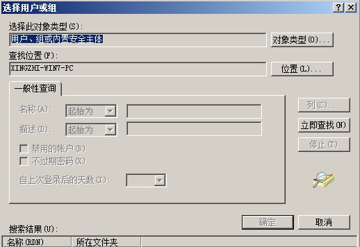 io写入没有权限 java 无写入权限_IIS_04