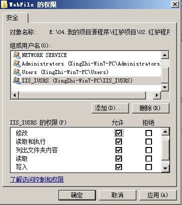 io写入没有权限 java 无写入权限_Network_08