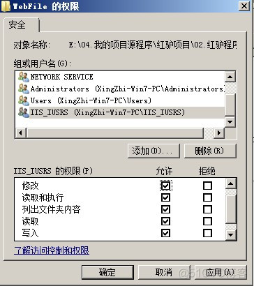 io写入没有权限 java 无写入权限_选项卡_08