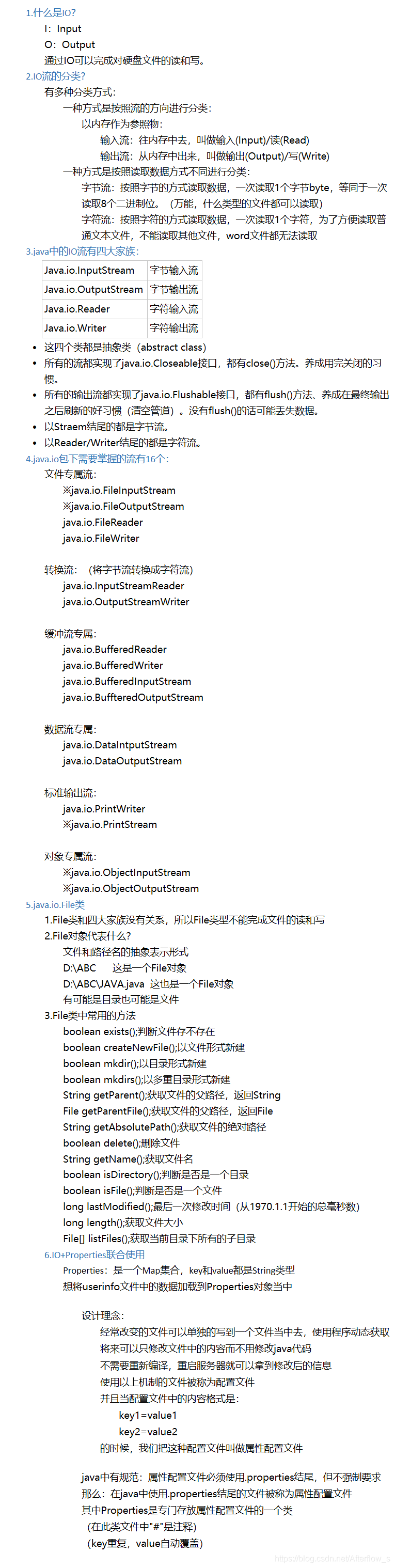 io流基类 java java常用io流_流处理