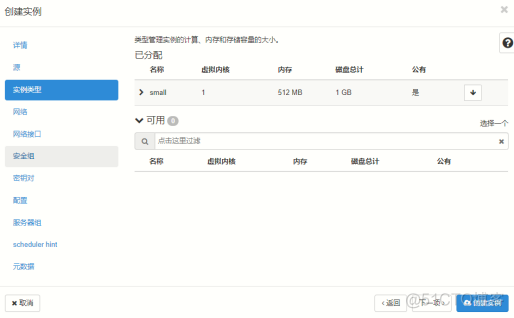 ip openstack 配置floating openstack绑定浮动ip_远程登录_11