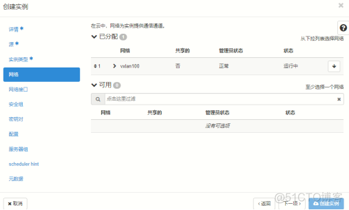 ip openstack 配置floating openstack绑定浮动ip_外网_12