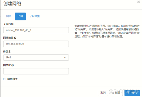 ip openstack 配置floating openstack绑定浮动ip_外网_27