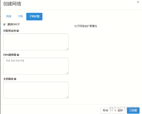 ip openstack 配置floating openstack绑定浮动ip_外网_28