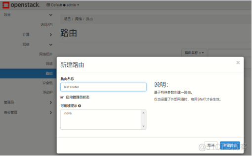 ip openstack 配置floating openstack绑定浮动ip_远程登录_35