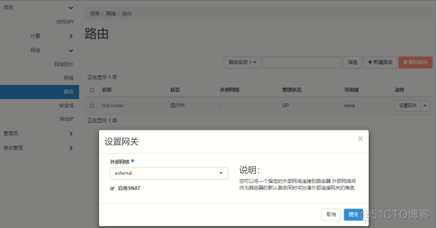 ip openstack 配置floating openstack绑定浮动ip_远程登录_47