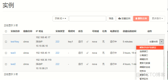 ip openstack 配置floating openstack绑定浮动ip_外网_74