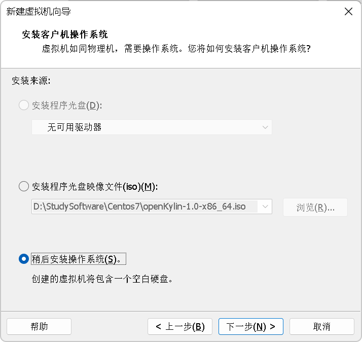 ?️VMware安装银河麒麟V10_麒麟系统_04