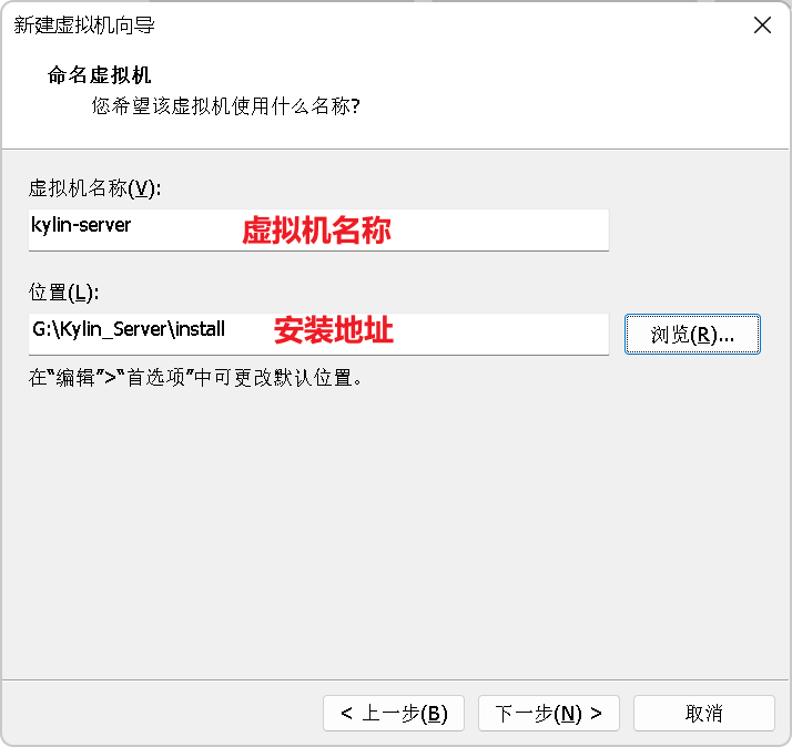 ?️VMware安装银河麒麟V10_麒麟系统_06