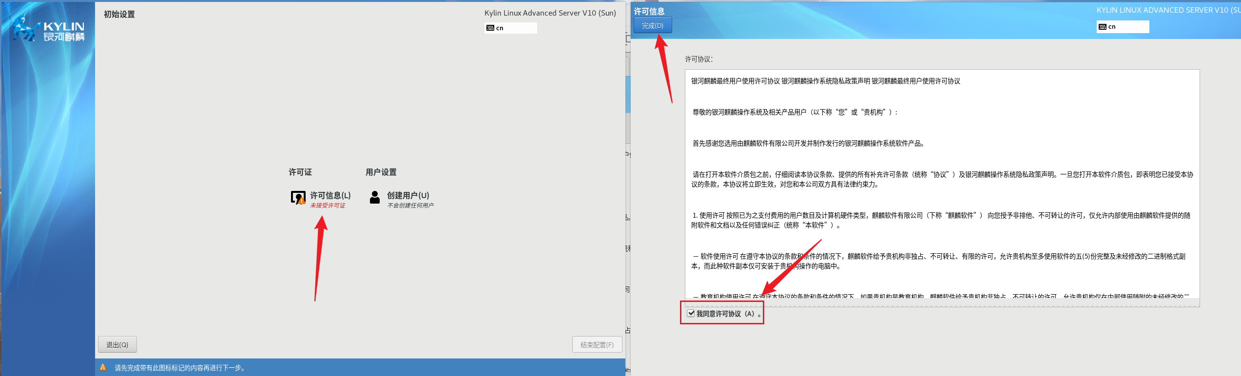 ?️VMware安装银河麒麟V10_VMware_14