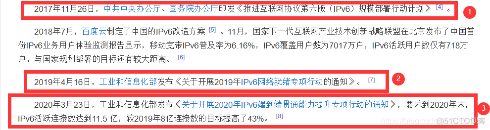 ipv4升级ipv6网络架构 升级ipv6需要更换的设备_Windows_06