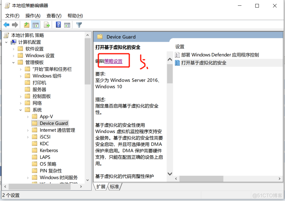 VMware Workstation 与 Device/Credential Guard 不兼容解决方案_PowerShell_06