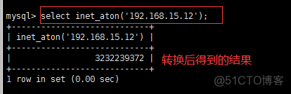 ip和数字互相转换mysql mysql ip转换函数_数据存储