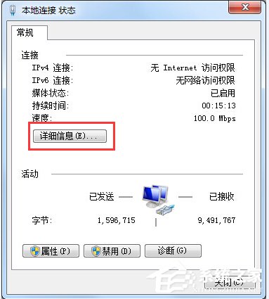 ip没有权限 mysql ip没有权限游览怎么办_计算机本地连接无internet访问权限_02