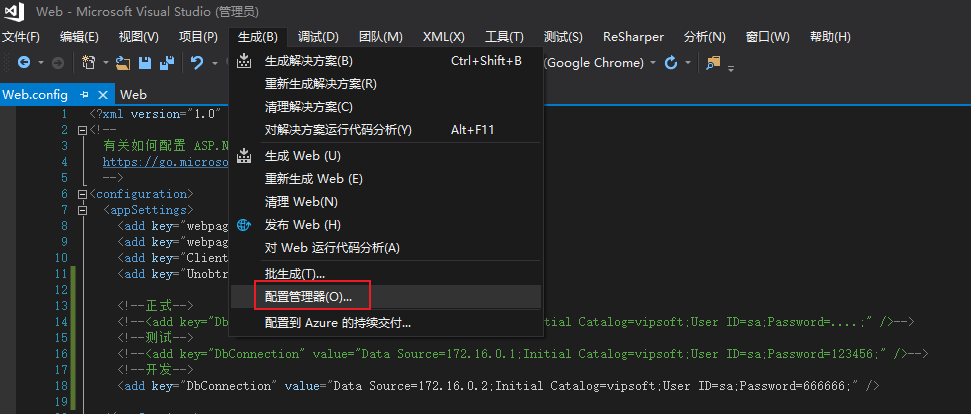 Visual Studio C# 多环境配置 Web.config_属性值