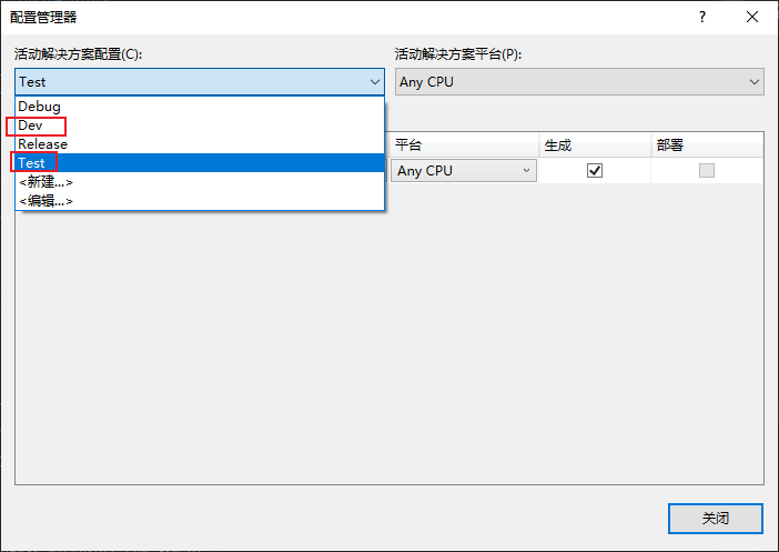 Visual Studio C# 多环境配置 Web.config_属性值_04