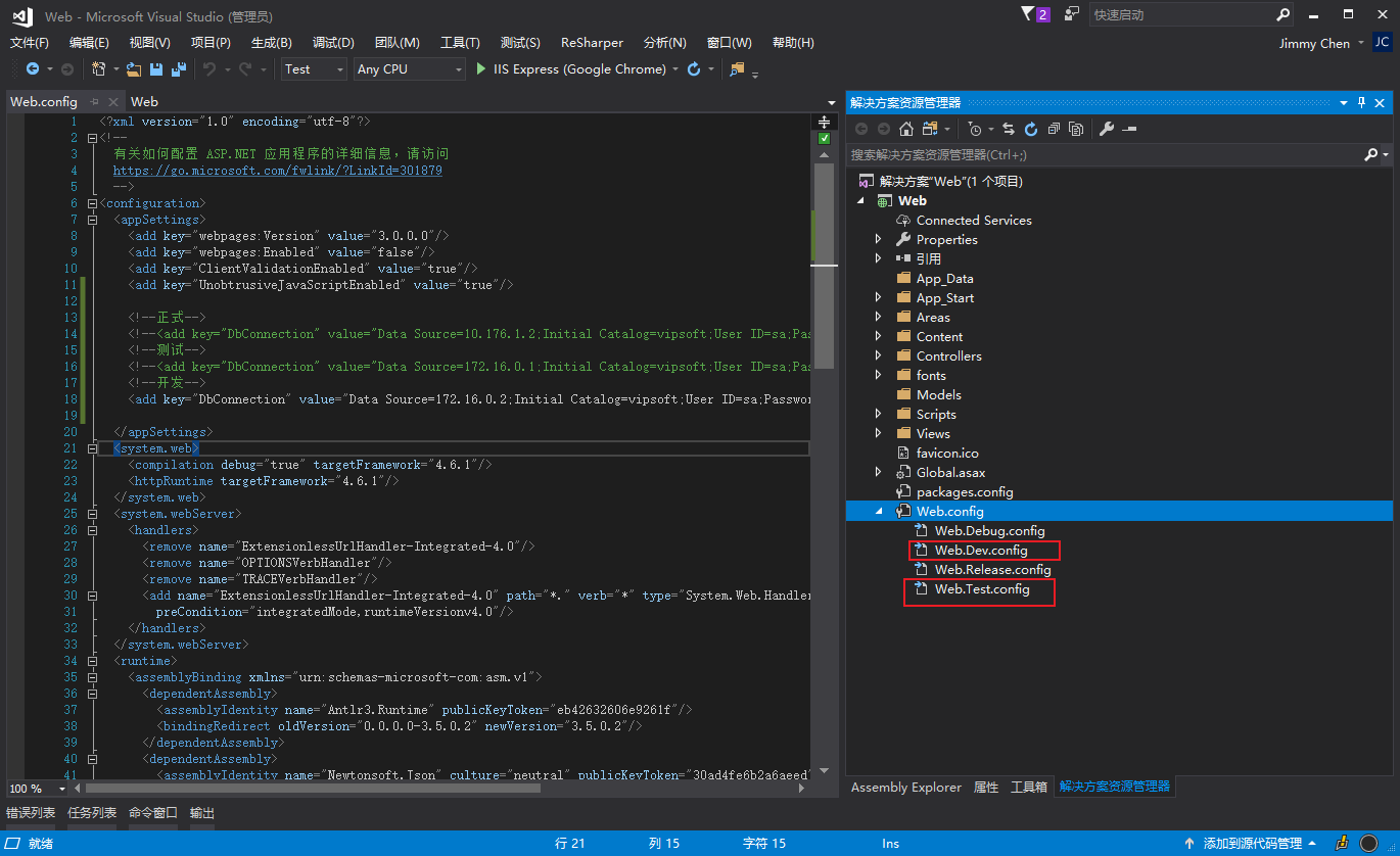 Visual Studio C# 多环境配置 Web.config_属性值_06