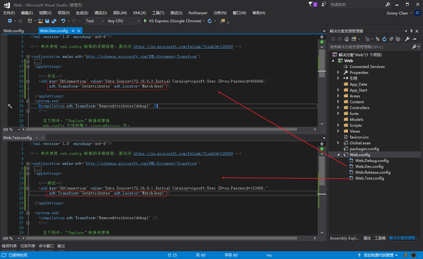 Visual Studio C# 多环境配置 Web.config_Web_07