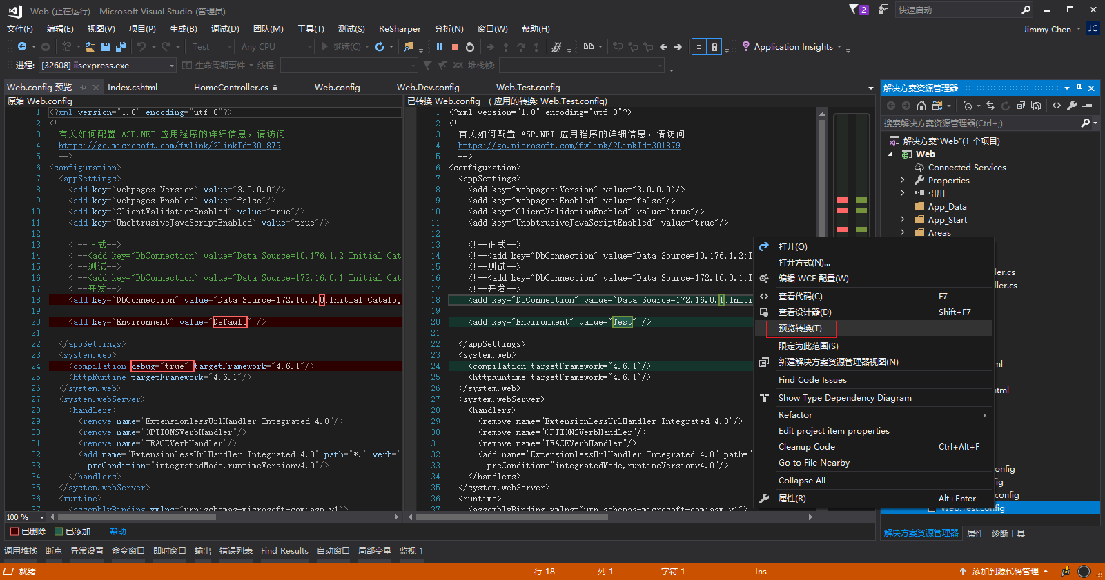 Visual Studio C# 多环境配置 Web.config_Web_08