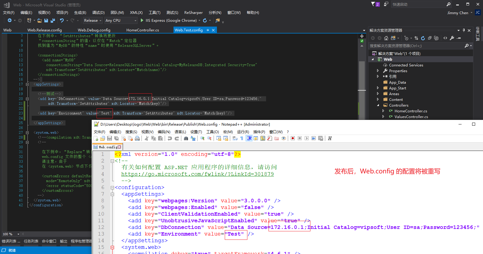 Visual Studio C# 多环境配置 Web.config_Test_10