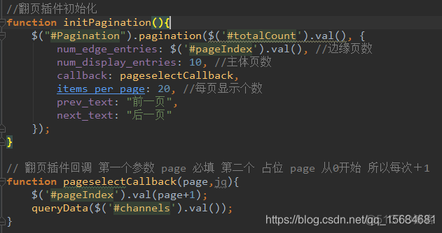 jQuery分页表格实现 jquery 分页_jQuery分页表格实现_04