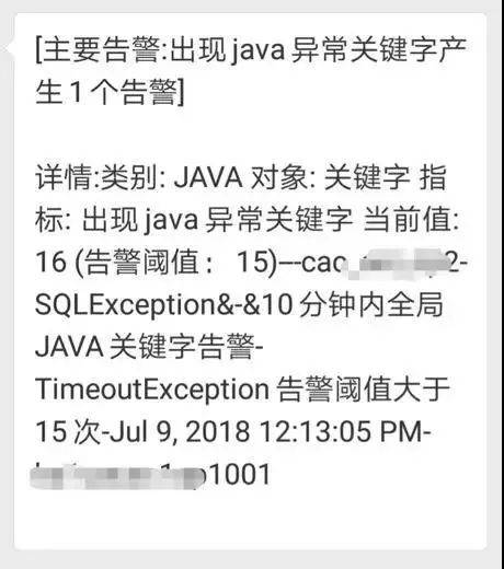 java jit阈值 java阈值告警_基线_03