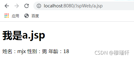 java jsp例程 jsp中写java_javaweb_05