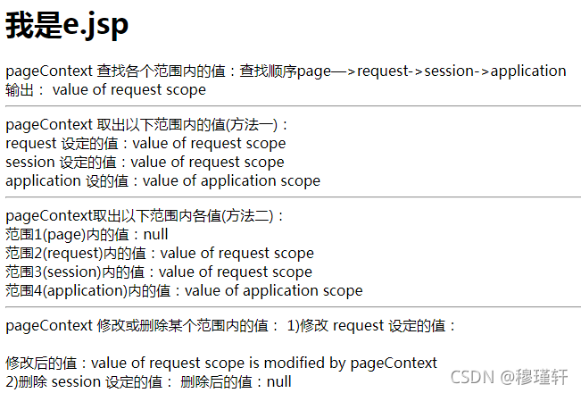 java jsp例程 jsp中写java_jsp_09