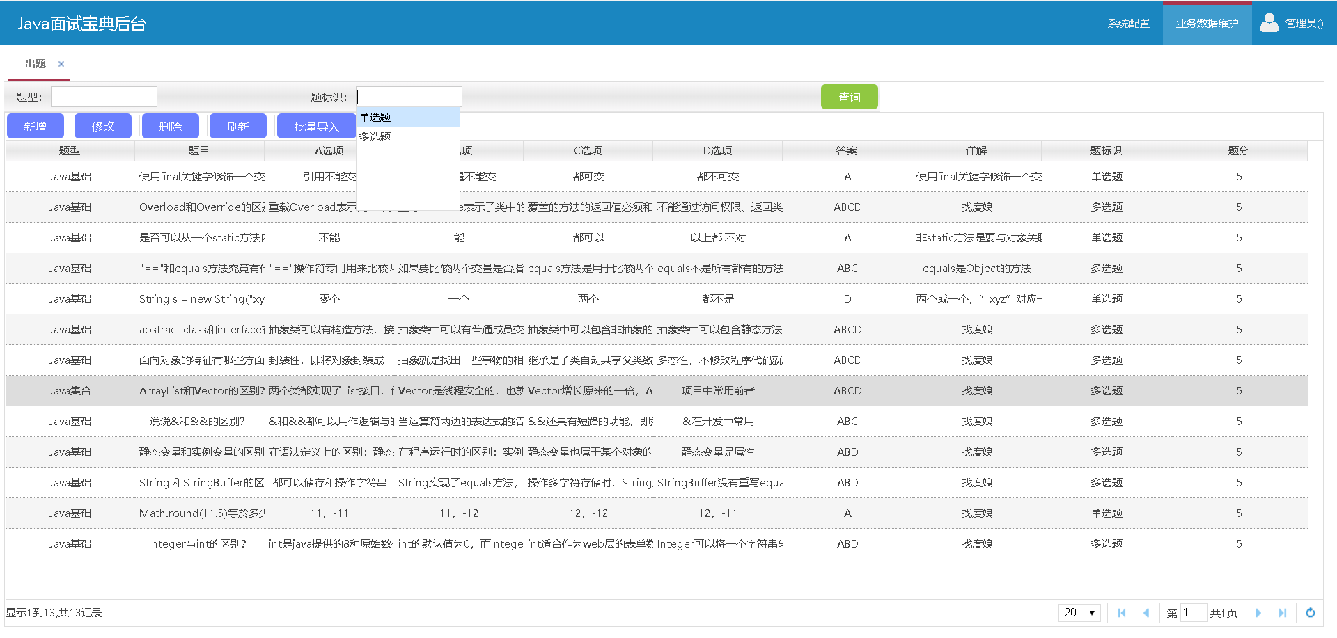 java jsp页面框架制作 jsp实现页面框架布局_公司框架