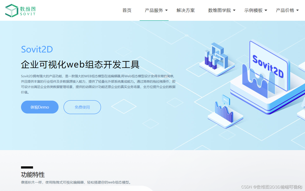 java js开发工具 js开发工具有哪些_Powered by 金山文档_08