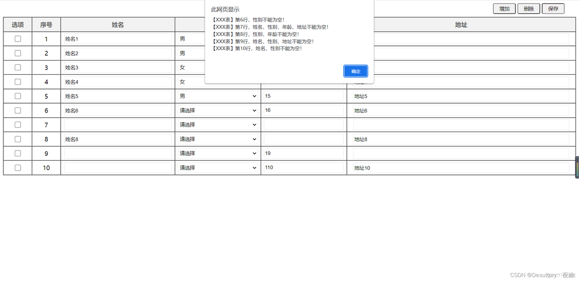 java jtable动态添加 js table动态添加行_java jtable动态添加_04