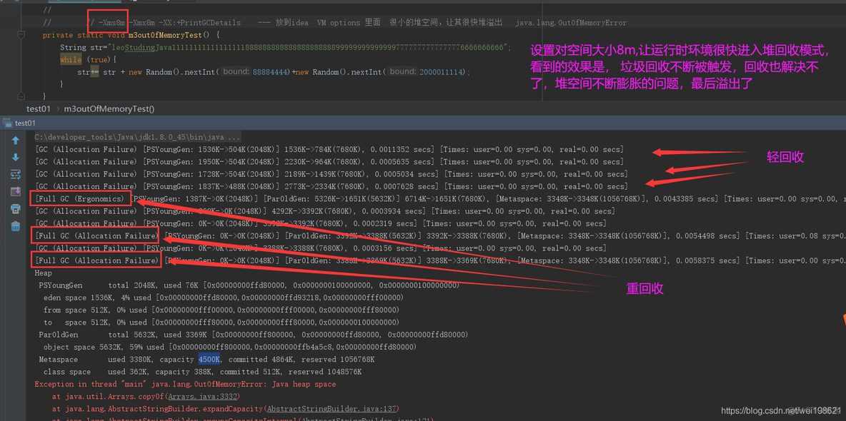 java jvm实战 jvm教学视频_java jvm实战_16