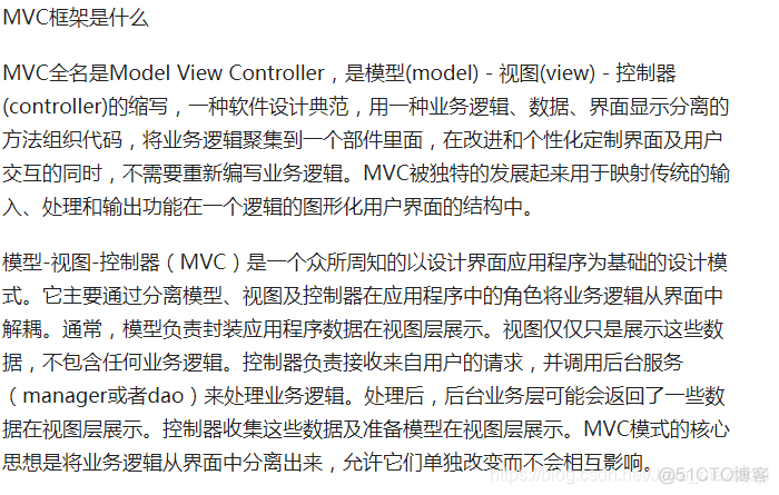 java mvc spring 网站 spring mvc实战_MVC