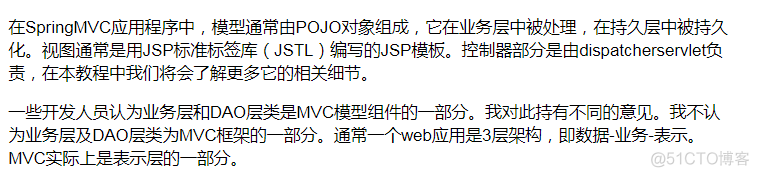 java mvc spring 网站 spring mvc实战_处理方法_03