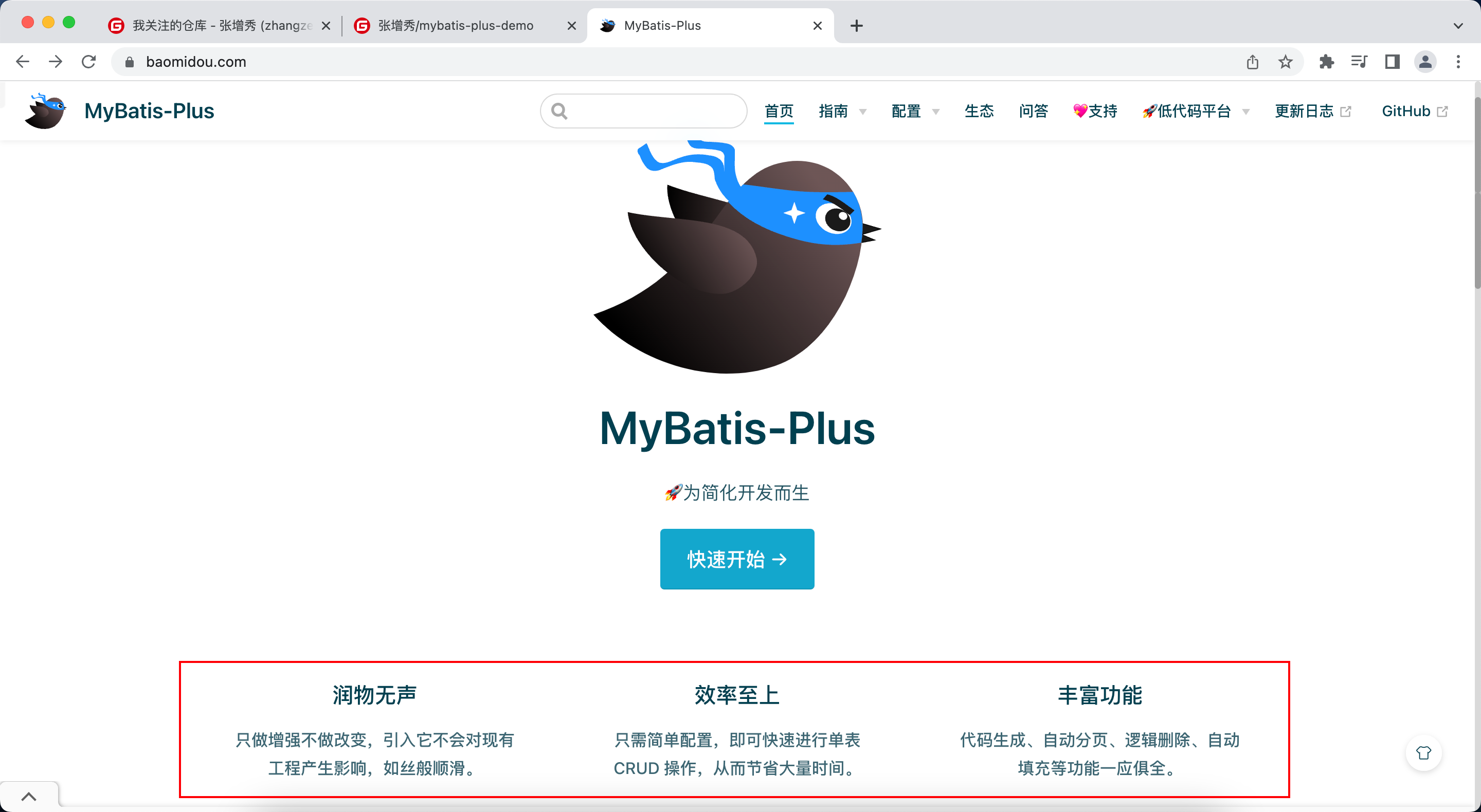 java mybatis 竞争 java mybatis plus_java mybatis 竞争_02