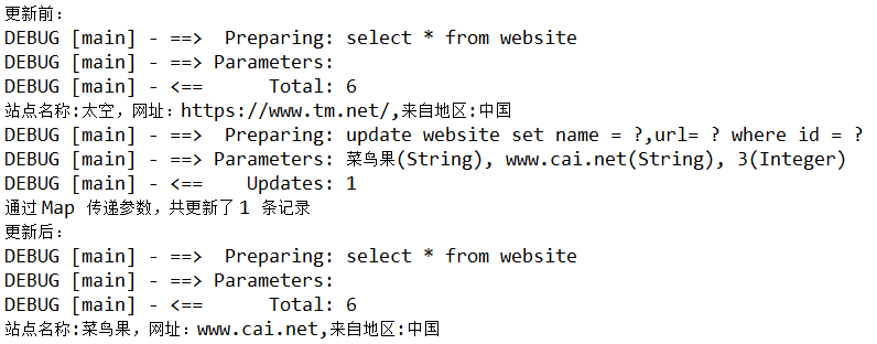 java mybatis更新时间 mybatis 更新数据_java_04