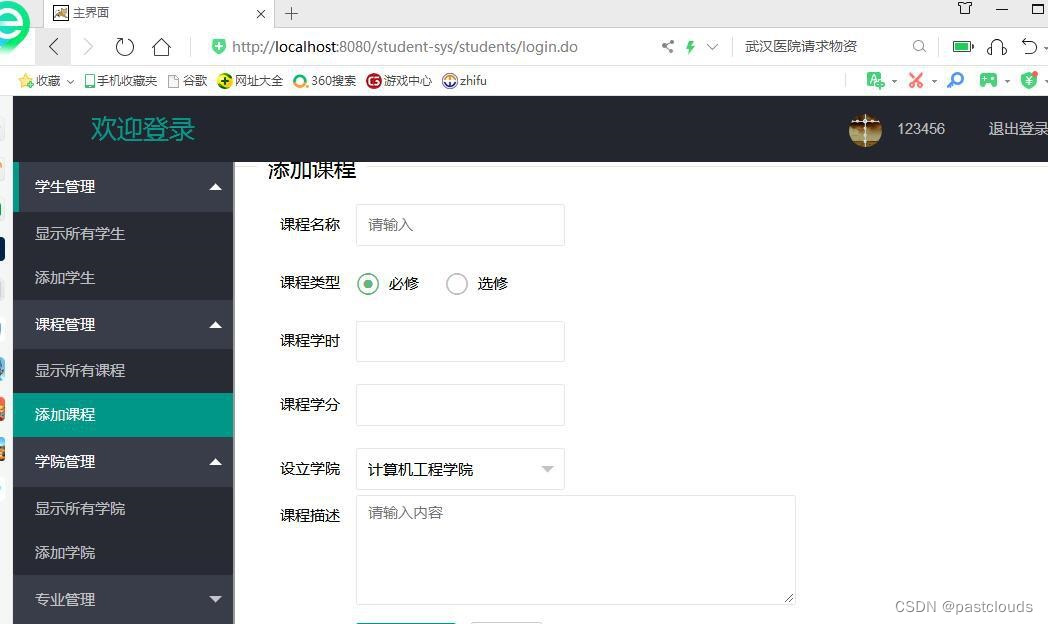 java mysql教务系统 基于java的教务系统_java_04