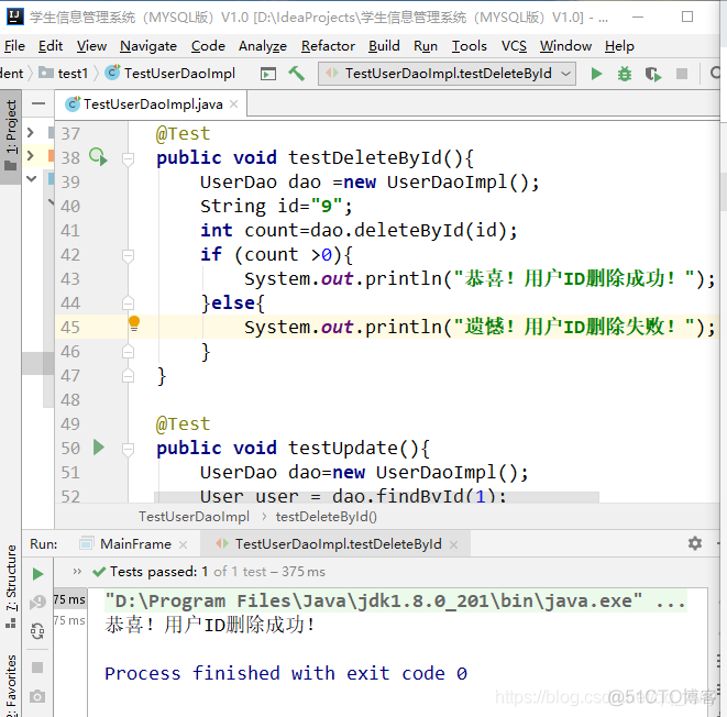 java nio 实践 java实践项目_信息管理系统_09