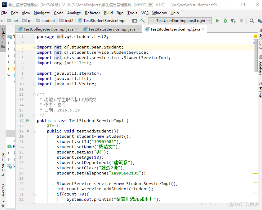 java nio 实践 java实践项目_信息管理系统_24