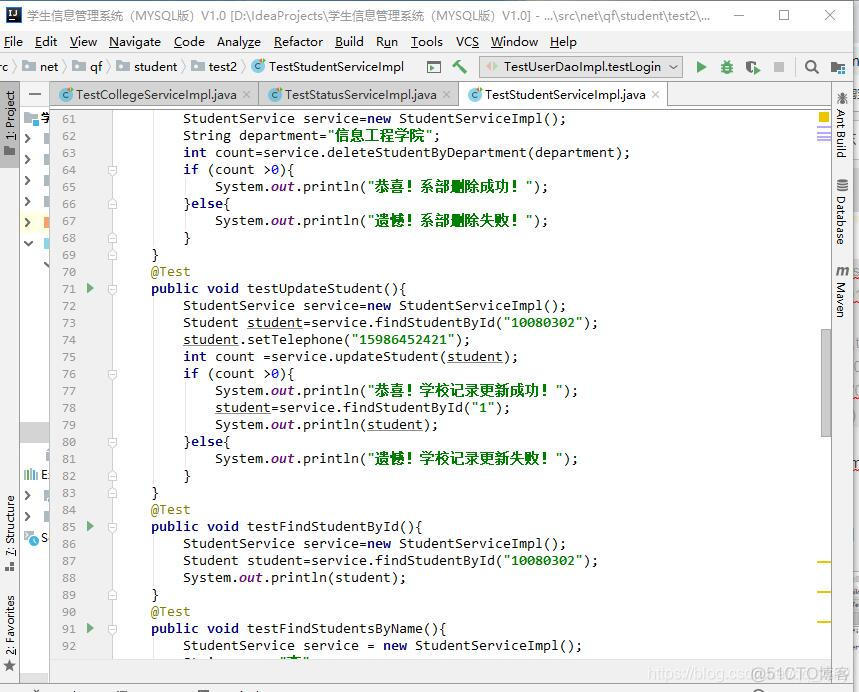 java nio 实践 java实践项目_信息管理系统_26