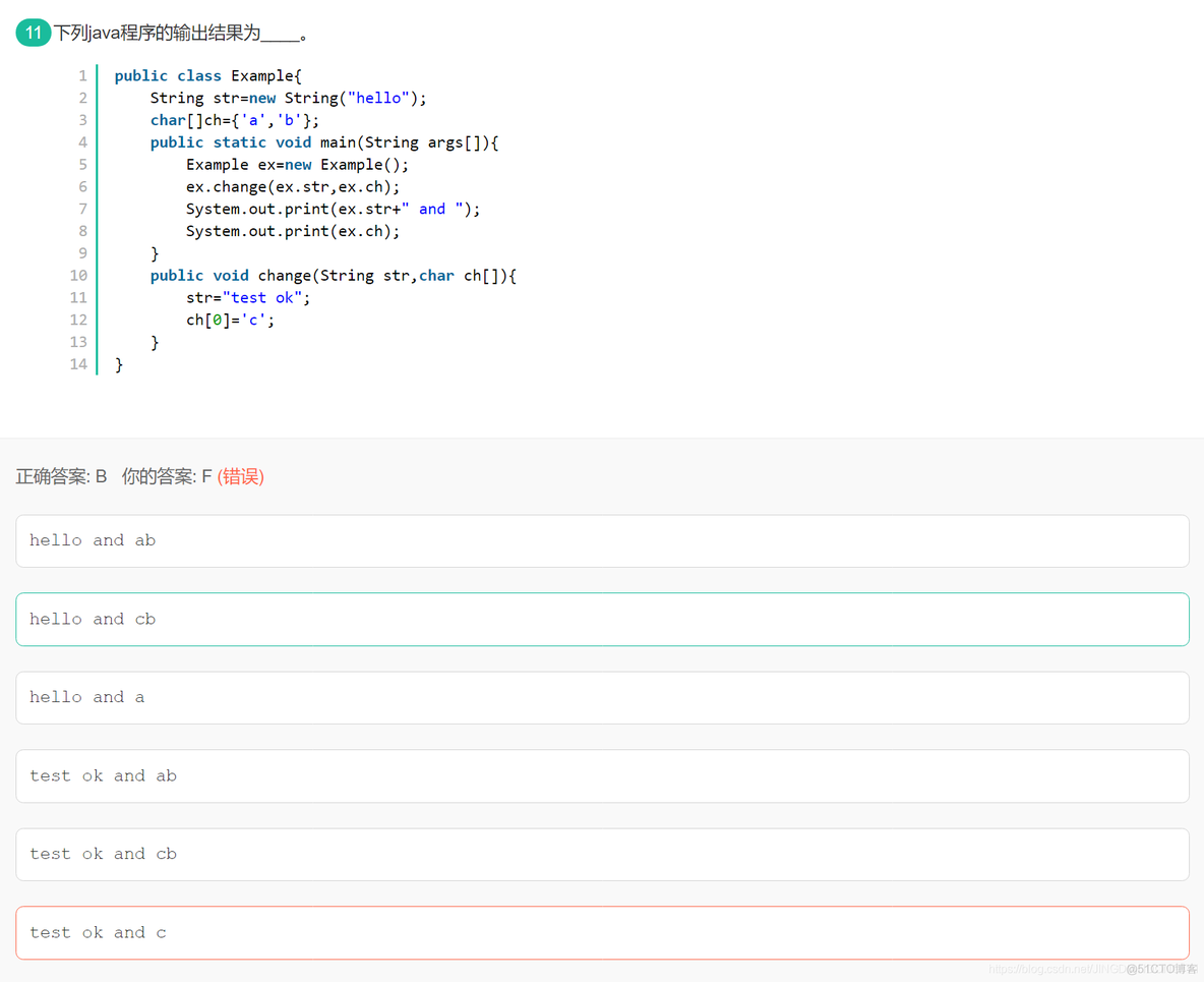 java oj刷题 javase刷题_Java_21